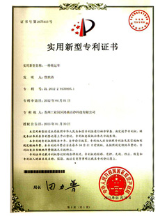 一种转运车